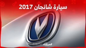 شانجان 2017 مستعملة للبيع بالسعودية مع الأسعار: بينهم CS75 1