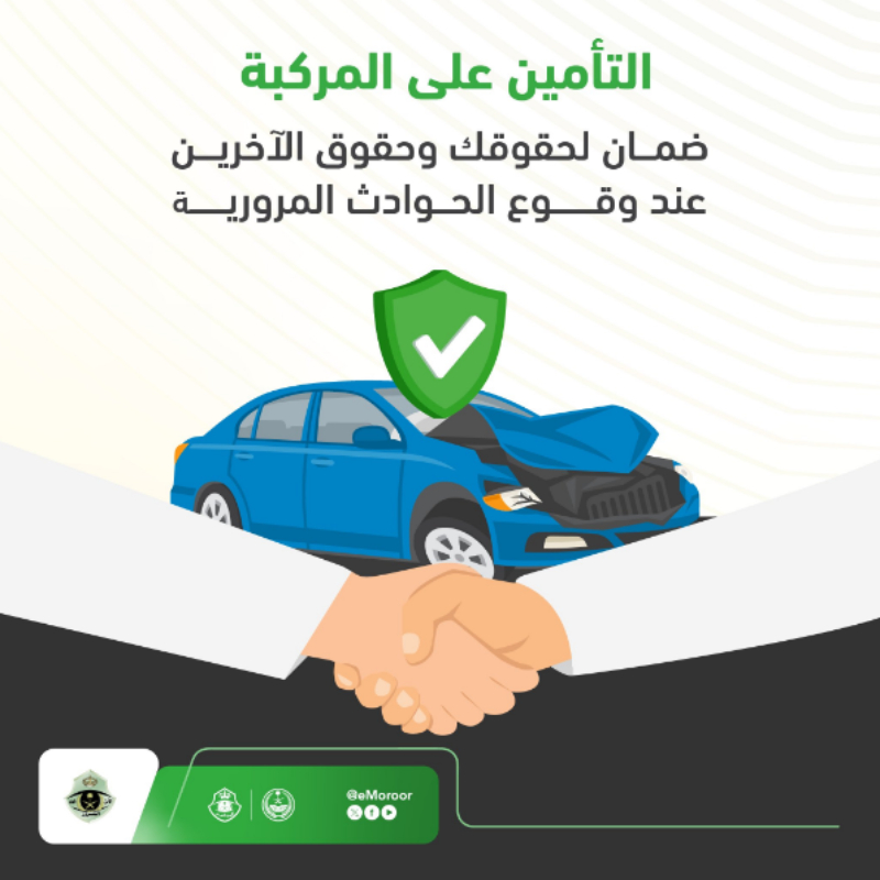 شركات تأمين السيارات