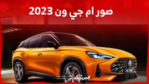 صور ام جي ون 2023 مع عرض خصائص النظام الترفيهي في السيارة