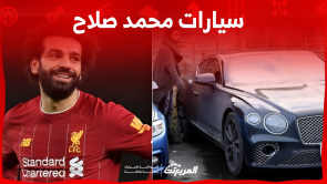 نجم ليفربول محمد صلاح: اكتشف سعر وصور سياراته بوجود بورش 911 2