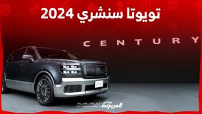 سيارة تويوتا سنشري 2024 الـSUV