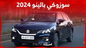 مواصفات سوزوكي بالينو 2024 سيارة اقتصادية تناسب الشباب