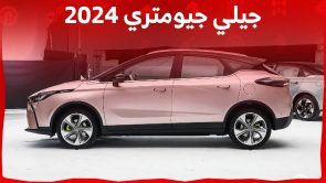 مواصفات جيلي جيومتري سي 2024 سيارة كهربائية تدعم الرفاهية