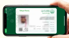 "المرور" يكشف 3 مزايا لرخصتي القيادة والسير الرقمية 5