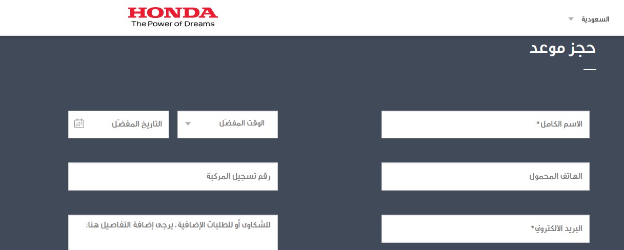 ما هي خطوات شراء قطع هوندا اكورد الأصلية في السعودية؟ 5