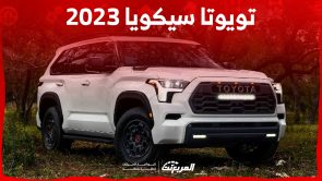 كيف تبدو مقصورة تويوتا سيكويا 2023 من الداخل وأبرز التقنيات بها؟ 4