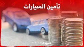 خطوات معرفة تامين السيارة عبر أبشر في أقل من 5 دقائق