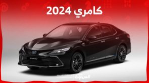 سعر كامري 2024 وجولة على احدث مواصفات السيدان البارزة في السعودية 5