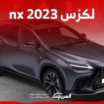 اسعار لكزس nx 2023 عند عبداللطيف جميل وجولة على موصفات الاس يو في الفاخرة 2