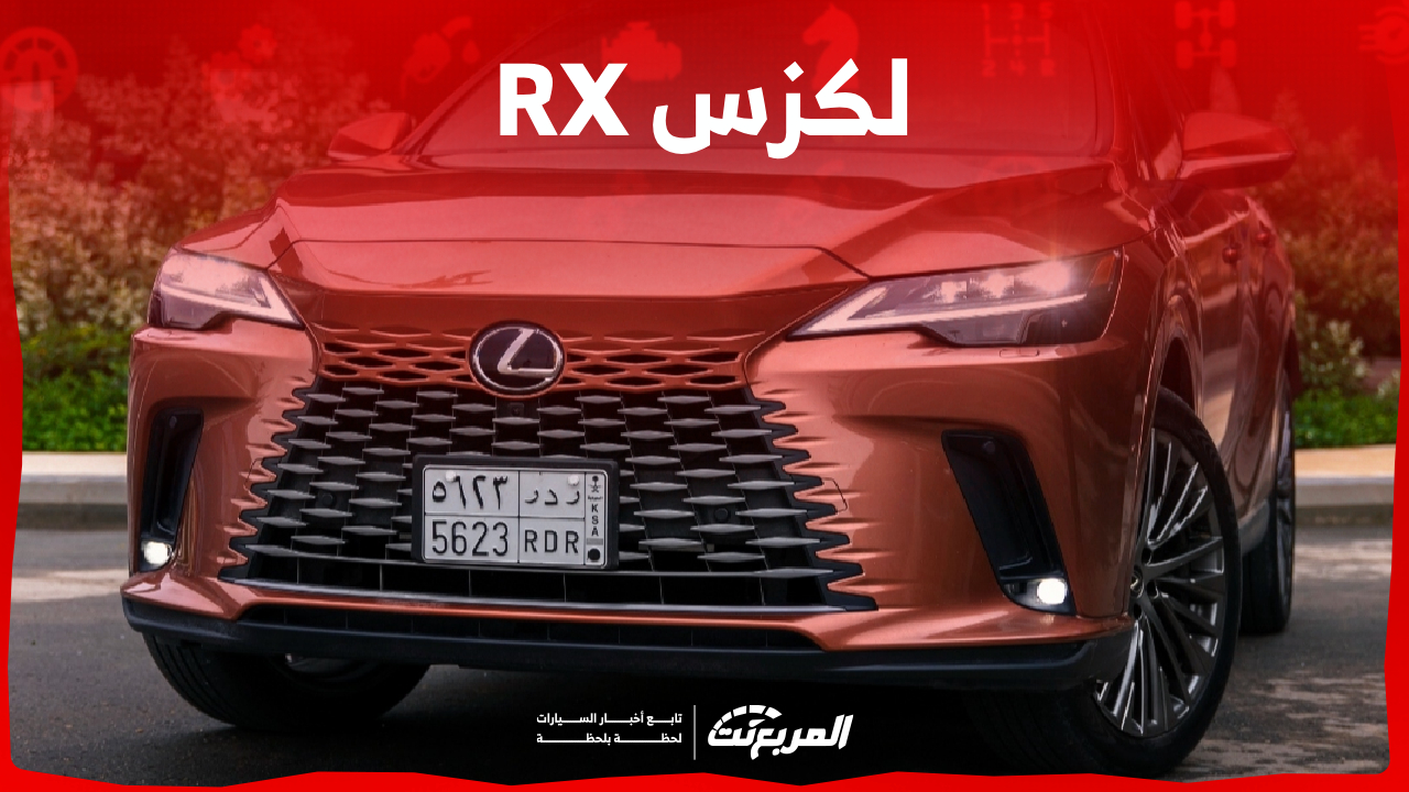 سعر لكزس rx 2023 وما يدفعك لامتلاك الكروس أوفر الفاخرة الموفرة للوقود