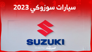 سيارات سوزوكي 2023 سيدان واس يو في اكتشفهم مع عرض الأسعار