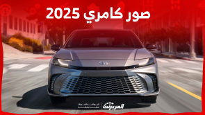 صور كامري 2025 بجودة عالية من الداخل والخارج مع المواصفات