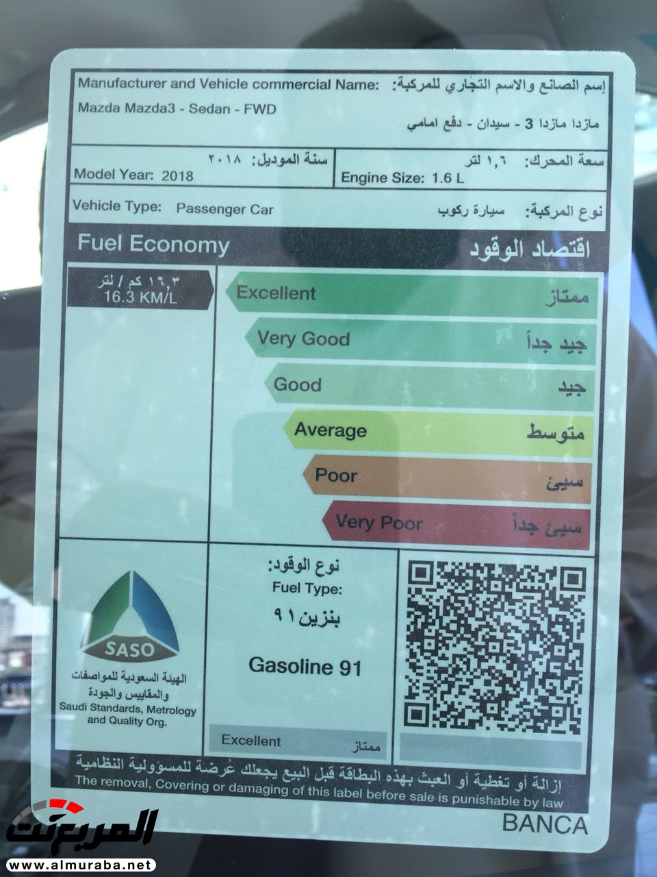 ما هي أسعار مازدا 3 2018 السيدان اليابانية في السوق السعودي؟ 5