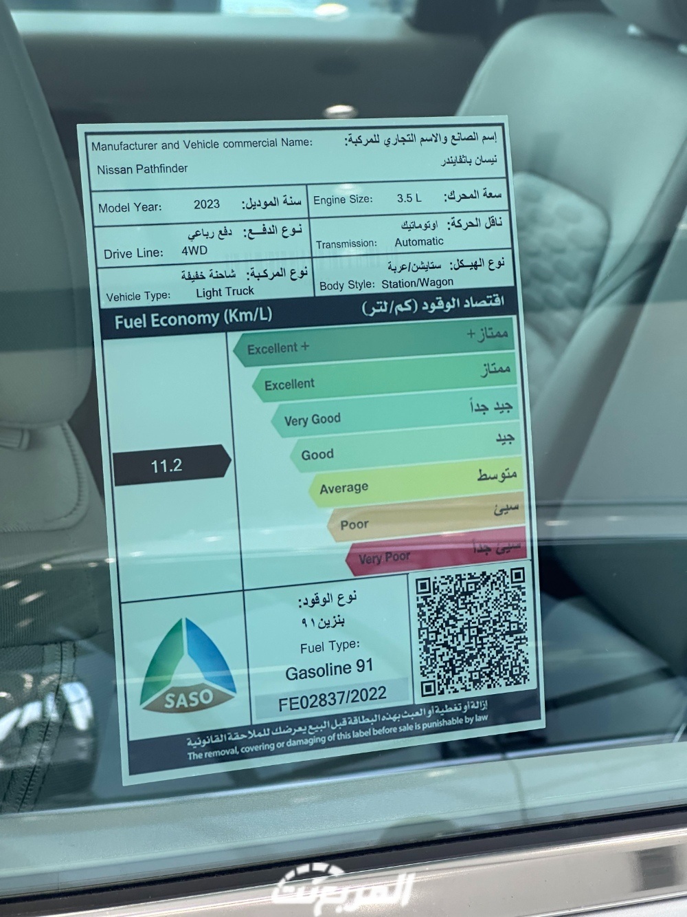 عروض بترومين نيسان “أقوى عروض لنهاية العام”.. تعرف عليها 36