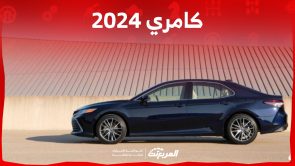 كم رسوم تجديد رخصة سير كامري 2024 حسب استهلاك الوقود؟ 2