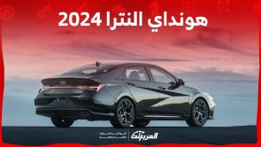 اسعار هونداي النترا 2024 وجولة على ابرز تجهيزات نسخة الفيس ليفت الجديدة في السعودية 11