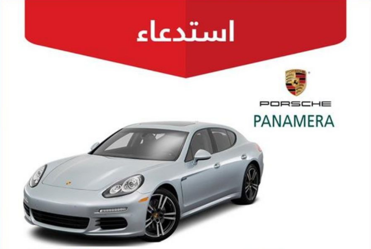 "التجارة" تعلن استدعاء 50 مركبة بورش Carrera 911  4