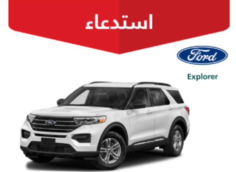 "التجارة" تعلن استدعاء 567 مركبة فورد "F-150"  5