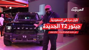 تدشين جيتور T2 الجديدة 2024 لأول مرة بالسعودية .. ونبذة عن المواصفات وسيارات جيتور بجناح التوريدات الوطنية في معرض الرياض 2023 5