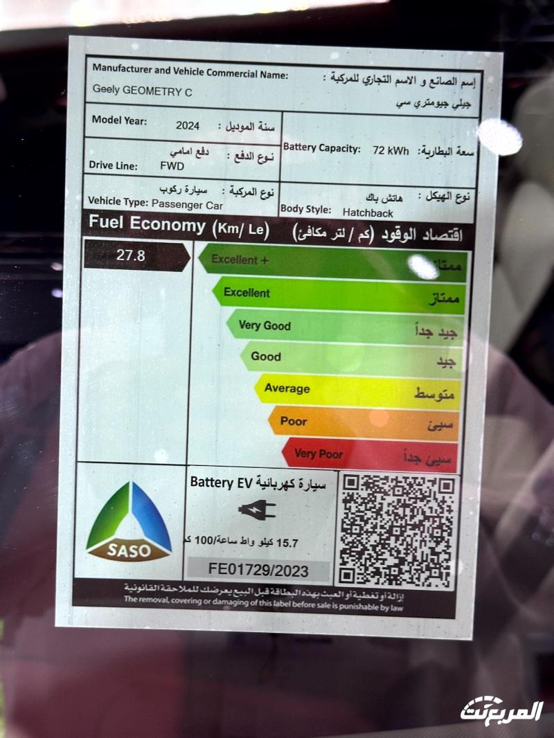 جيلي في معرض الرياض تكشف عن طراز كهربائي وآخر يعمل بالميثانول وسيارة سيدان متوسطة الحجم 45