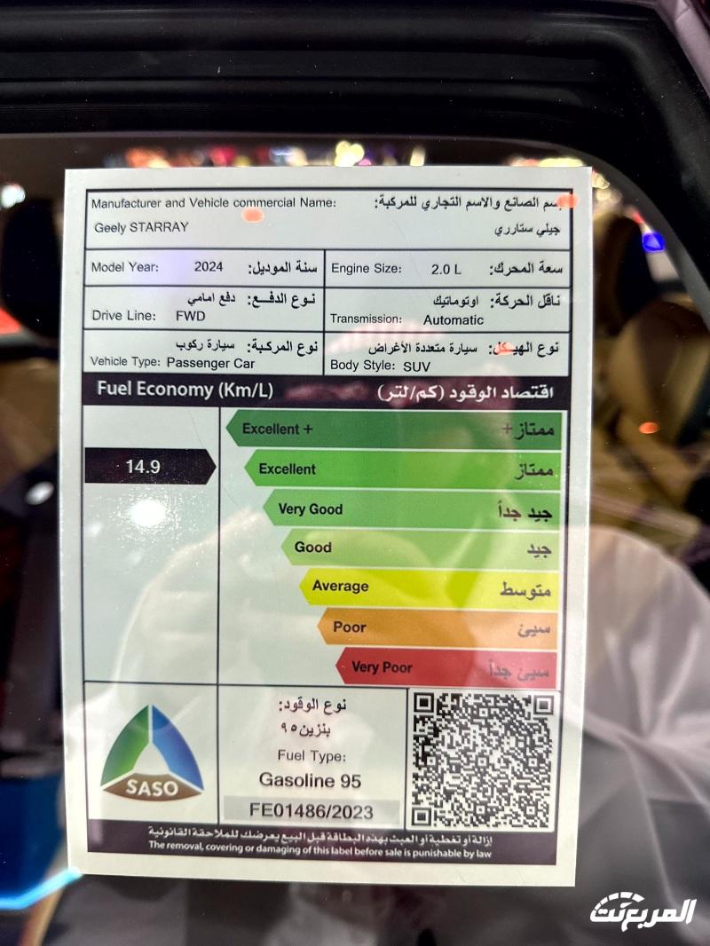 جيلي في معرض الرياض تكشف عن طراز كهربائي وآخر يعمل بالميثانول وسيارة سيدان متوسطة الحجم 70