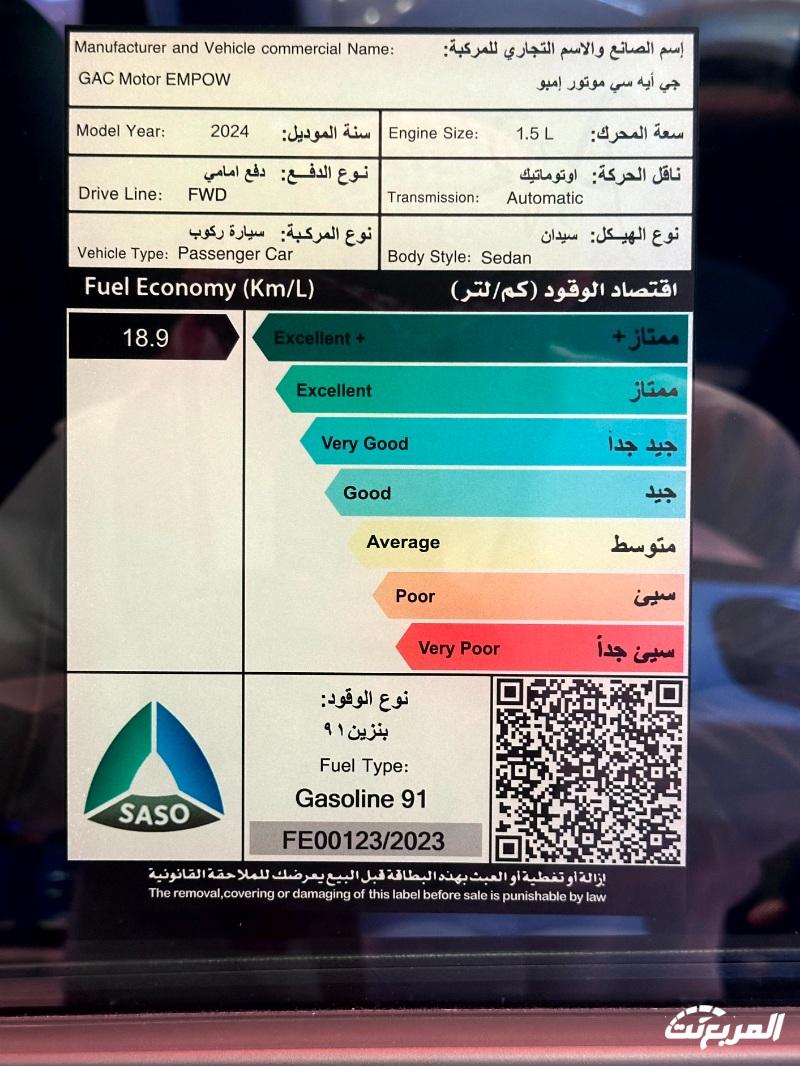 جي ايه سي GAC في معرض الرياض تستعرض الطرازات الجديدة وتكشف الفئة الأعلى من امكو 51