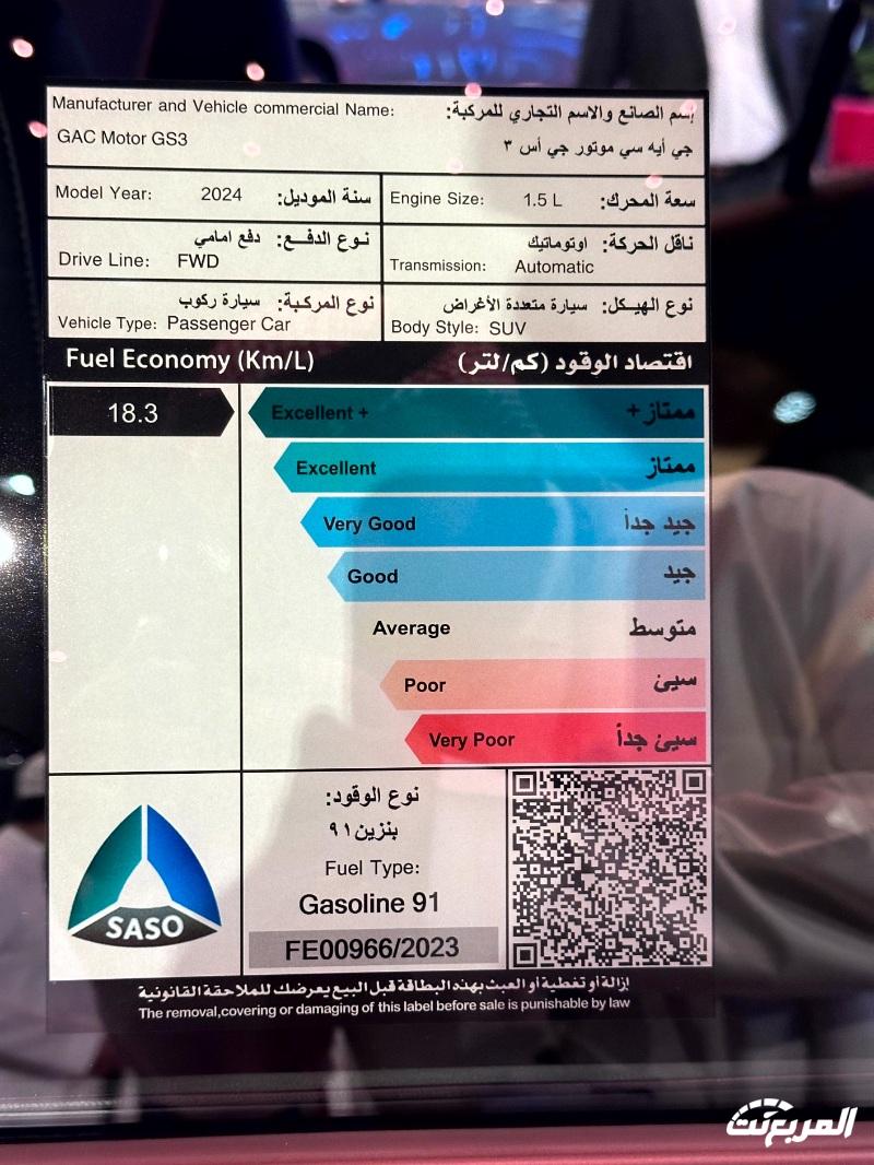 جي ايه سي GAC في معرض الرياض تستعرض الطرازات الجديدة وتكشف الفئة الأعلى من امكو 70