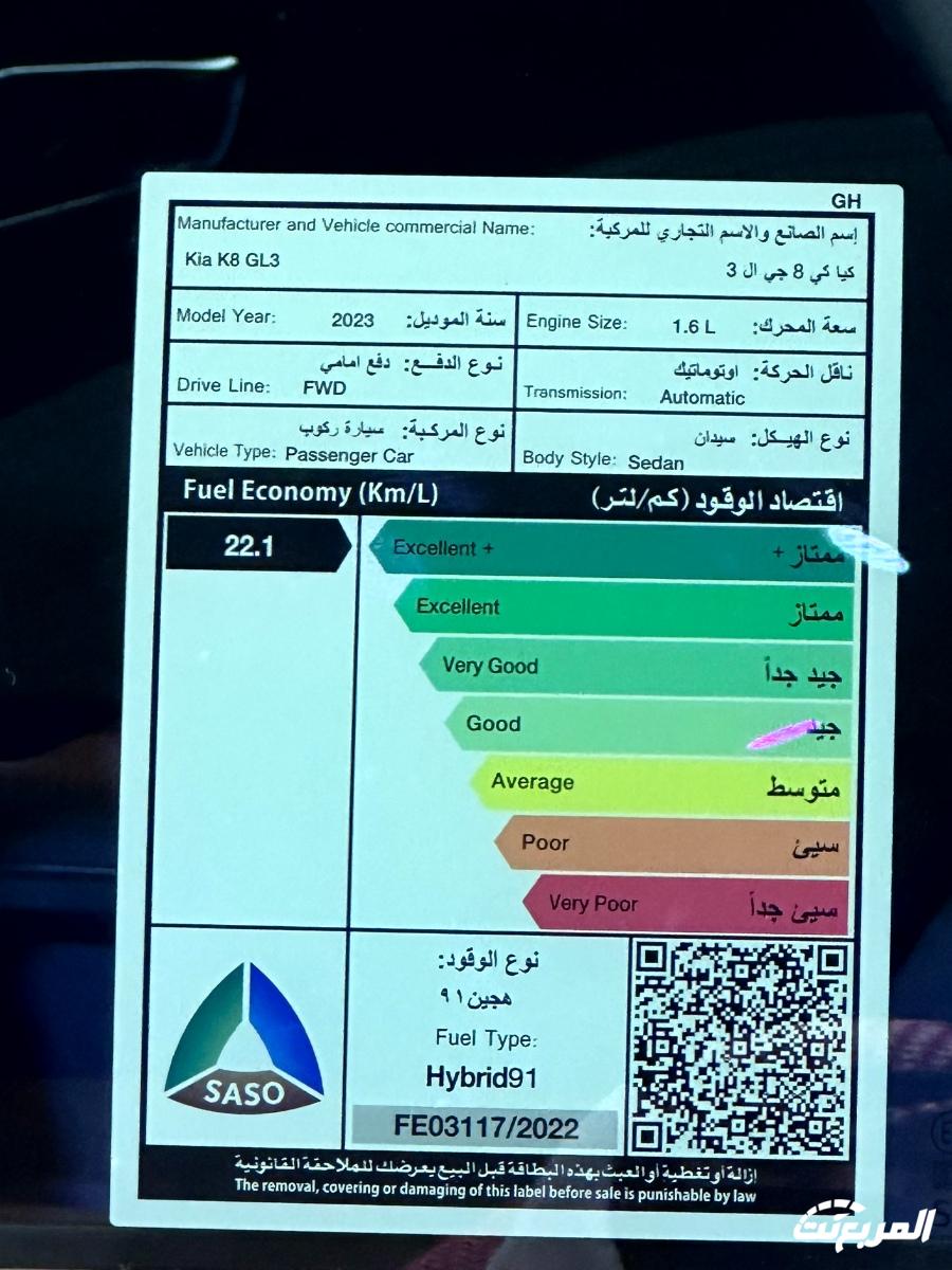 كيا الجبر في معرض الرياض تدشن سيارات جديدة وتعلن موعد توفر السيارات الكهربائية EV6 و EV9 94