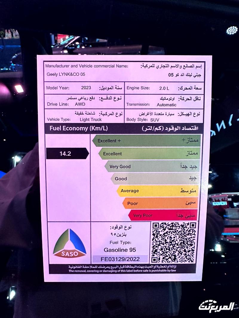 لينك اند كو في معرض الرياض تدشن سيارة 09 وتستعرض تشكيلتها المميزة موديل 2024 44