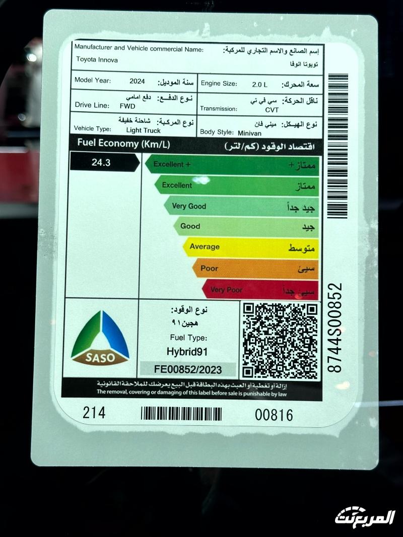 تويوتا في معرض الرياض تكشف عن طرازات جديدة للسوق السعودي ومشاريع 2024 38