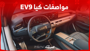 مواصفات كيا EV9 موديل 2024 اكتشفها مع النظام الترفيهي