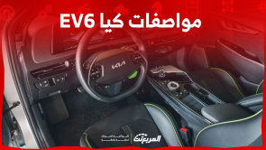 مواصفات كيا EV6 موديل 2024 اكتشفها مع النظام الترفيهي