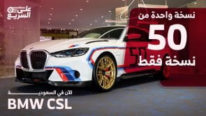 بي إم دبليو M4 CSL موديل 2023.. استعراض 50 عام على M سبورت #على_السريع 6