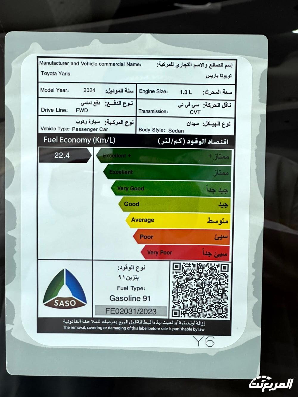 تويوتا يارس Y Plus 2024