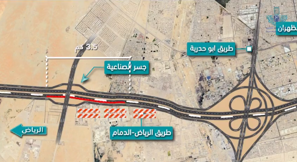 "أمانة الشرقية" تعلن الإغلاق الجزئي لطريق الدمام الرياض الرئيسي 3