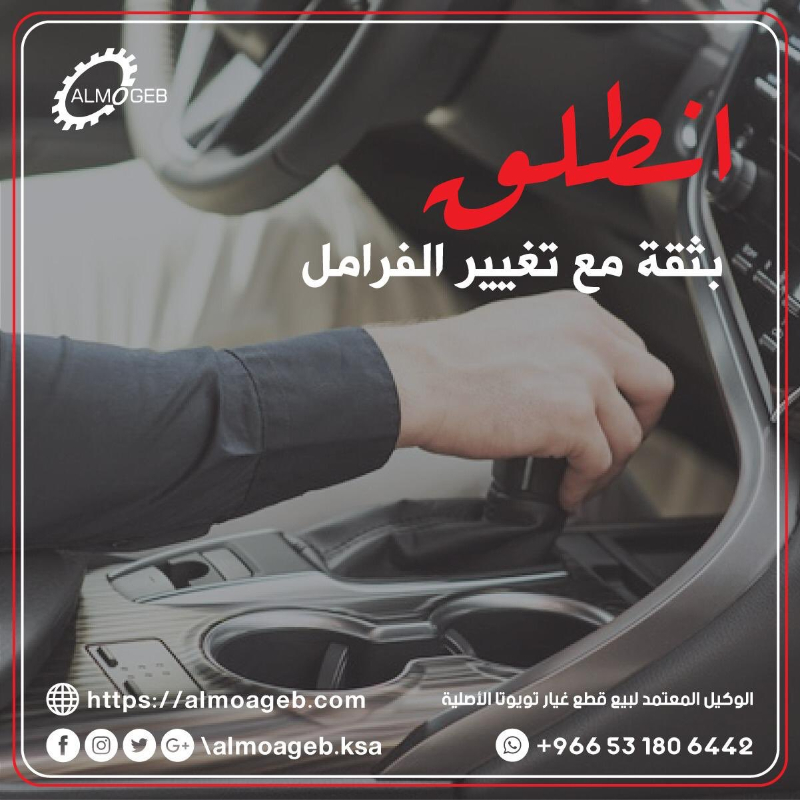 قطع غيار تويوتا للبيع