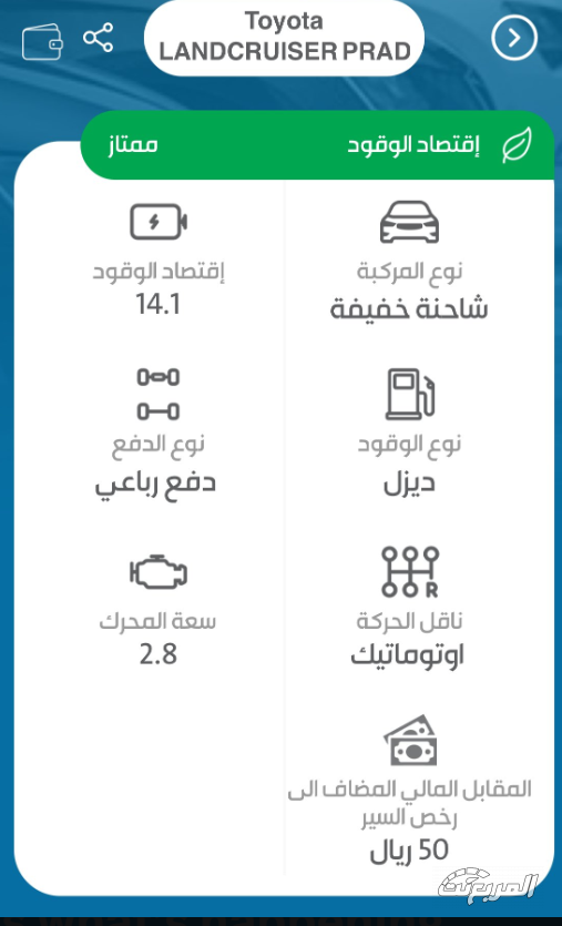 تويوتا برادو 2024 الجديدة بجميع الفئات والأسعار المتوفرة 28