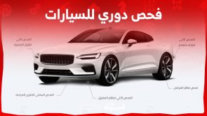 طريقة حجز موعد فحص الدوري للسيارات أونلاين والتعديل عليه 2