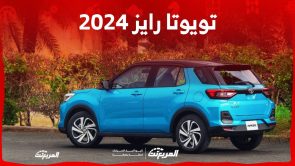 تويوتا رايز 2024 الجديدة بجميع الفئات والاسعار المتوفرة عند الوكيل وابرز العيوب والمميزات