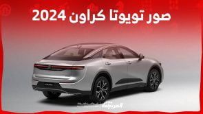 صور تويوتا كراون 2024 بجودة عالية من الداخل والخارج والألوان المتوفرة 1