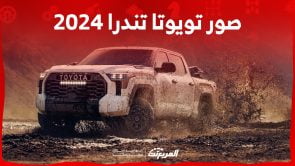 صور تويوتا تندرا 2024 بجودة عالية من الداخل والخارج والألوان المتوفرة 1