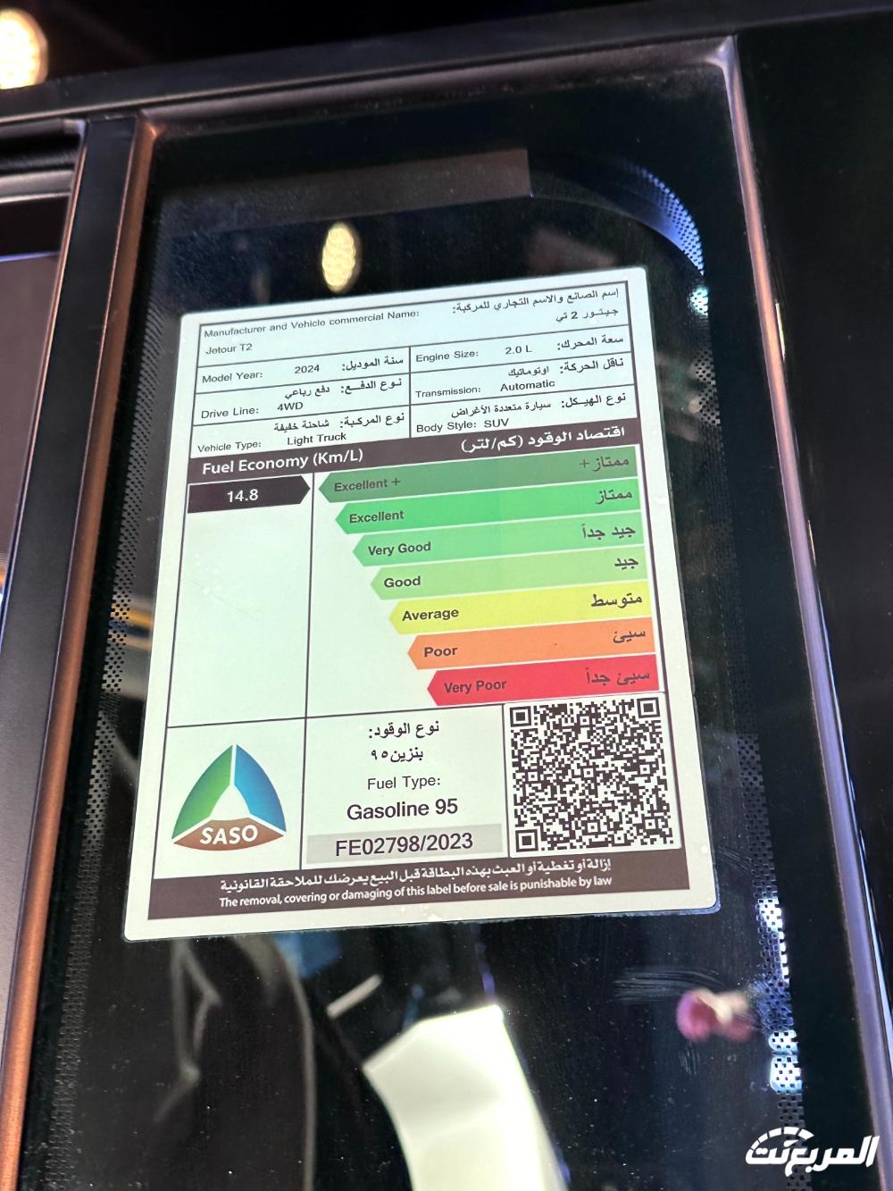 جيتور T2 2024: أسئلة وأجوبة عن سيارة الطرق الوعرة الجديدة بعد حفل تجربة القيادة في السعودية 37