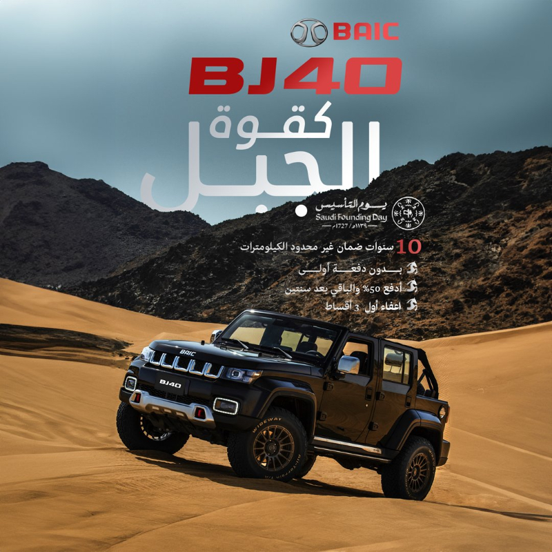 سيارة بايك BJ40