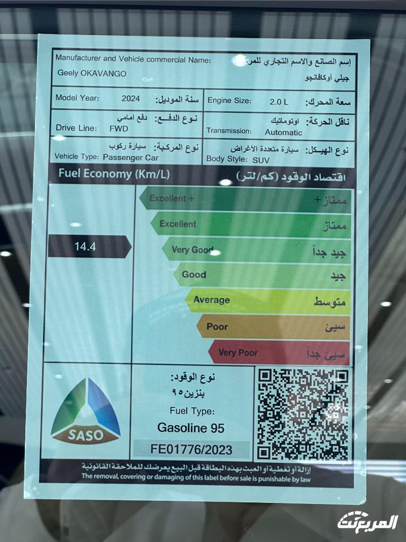 صور جيلي أوكافانجو 2024 بجودة عالية من الداخل والخارج والألوان المتوفرة 40