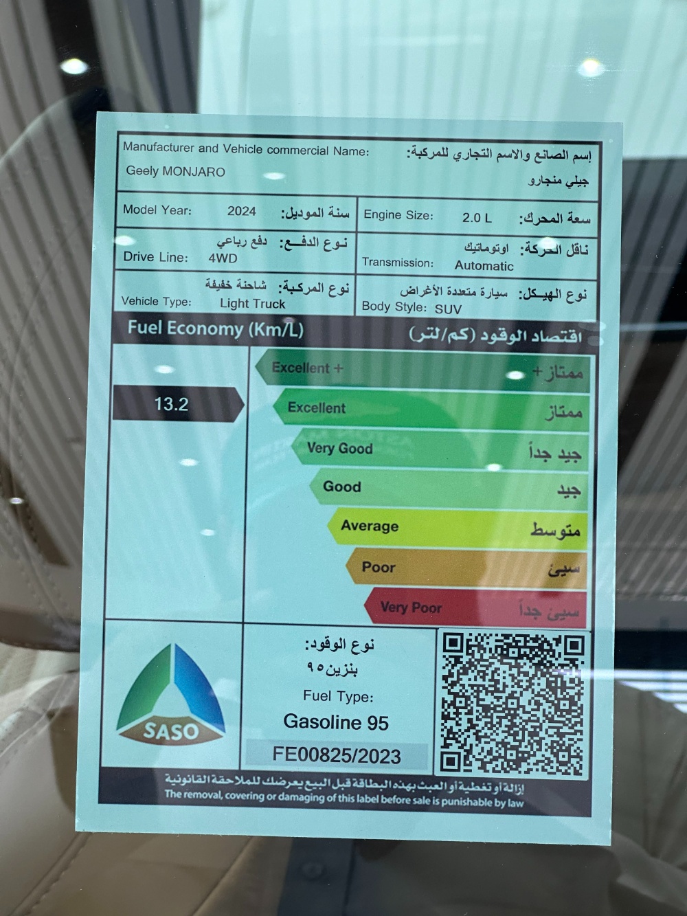 جيلي مونجارو 2024 الجديدة بجميع الفئات والاسعار المتوفرة عند الوكيل وابرز العيوب والمميزات 15