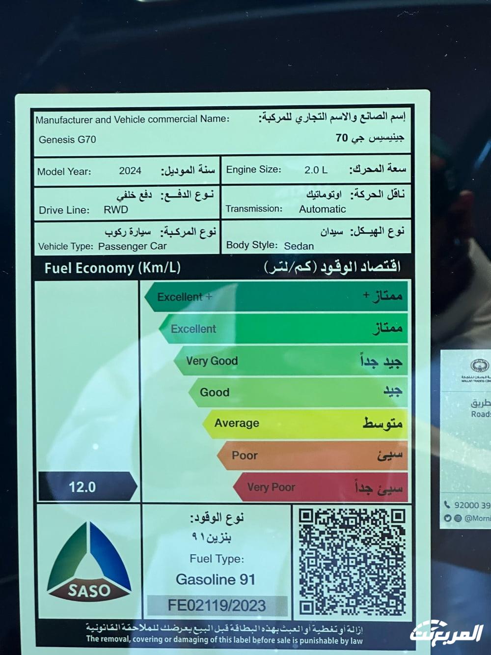 جينيسيس G80 2024 الجديدة بجميع الفئات والاسعار المتوفرة عند الوكيل وابرز العيوب والمميزات 83