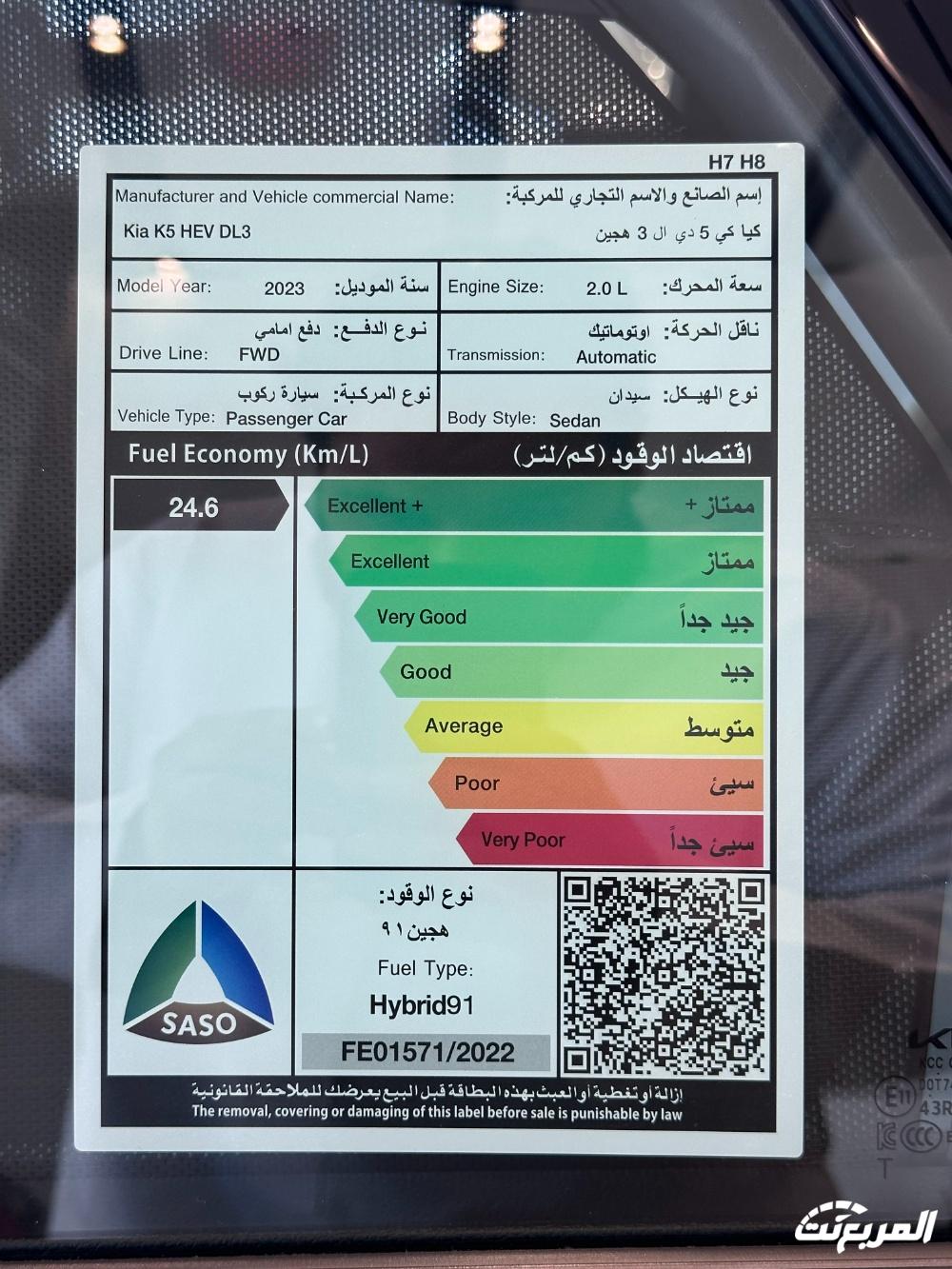 كيا K5 2024 الجديدة بجميع الفئات والاسعار المتوفرة عند الوكيل وابرز العيوب والمميزات 102