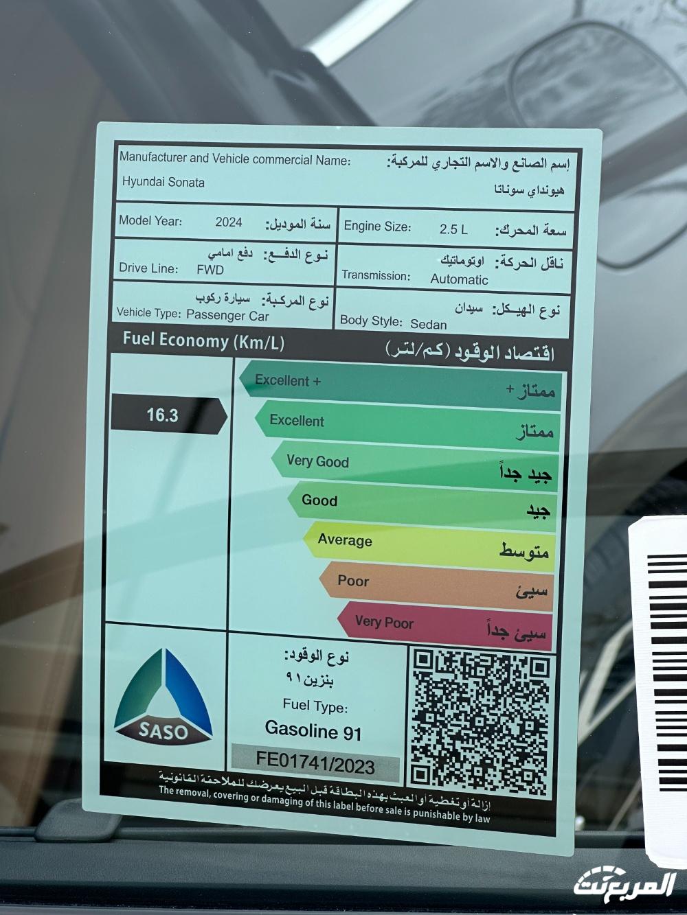 تجربة هيونداي سوناتا 2024..“مراجعة شاملة مع مواصفات المحرك والتجهيزات والأسعار” في السعودية 22