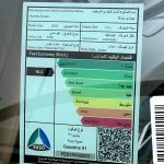 هيونداي سوناتا Premium 2025