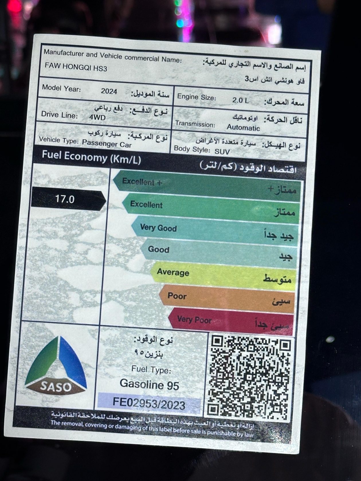 مع البيع المسبق لهونشي HS3 الجديدة بسعر يبدأ من 109,900 ريال؛ الشرق الأوسط يرحب بسيارة الدفع الرباعي الأقوى في فئتها 1